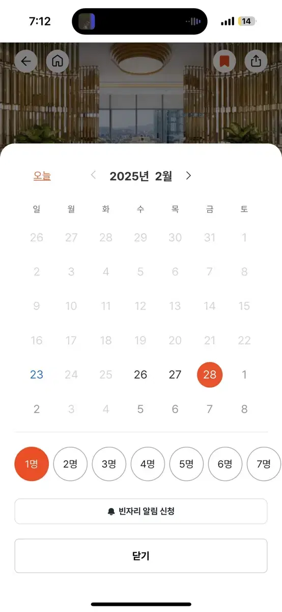 이타닉 가든 2월28일 저녁 세명ㅜㅠㅡ